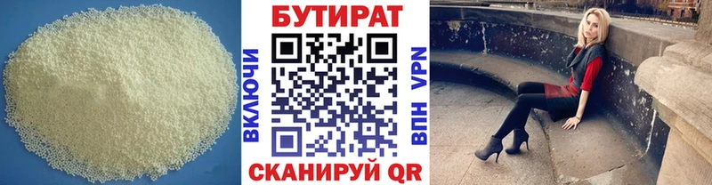 БУТИРАТ 1.4BDO  дарнет шоп  МЕГА ССЫЛКА  Будённовск 