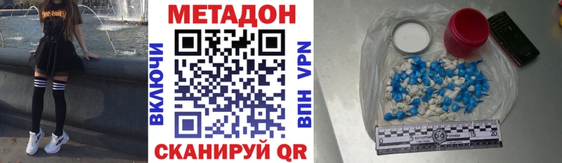 МЕТАДОН VHQ  Будённовск 